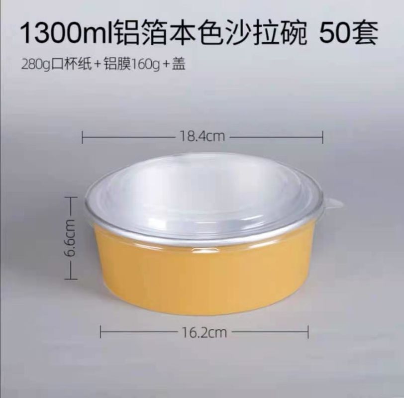 ظروف فویل آلومینیومی فست فود Round Smoothwall Takeaway 1300ml با درب